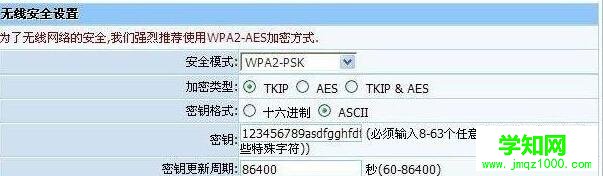 win10设置磊科NW705S无线路由器的方法