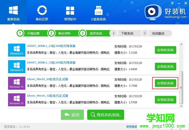 一键重装系统win10怎么装|win10一键重装系统教程