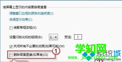 win7桌面壁纸换不了怎么办