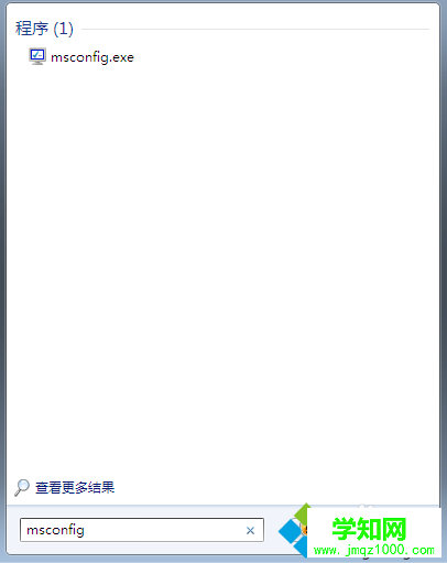 输入“msconfig”
