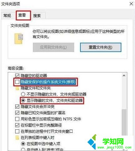 文件夹选项