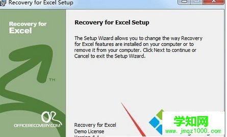 下载并安装excel