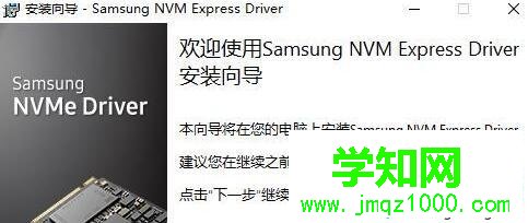 win10 Samsung NVMe固态硬盘测速很慢的解决方法 win10 Samsung NVMe固态硬盘测速很慢的解决方法