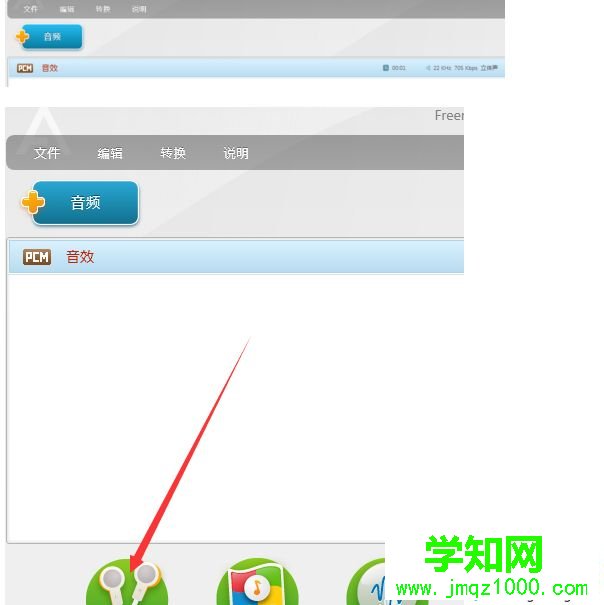 win10系统下MP3格式怎么转换成WAV格式 win10系统下MP3格式怎么转换成WAV格式