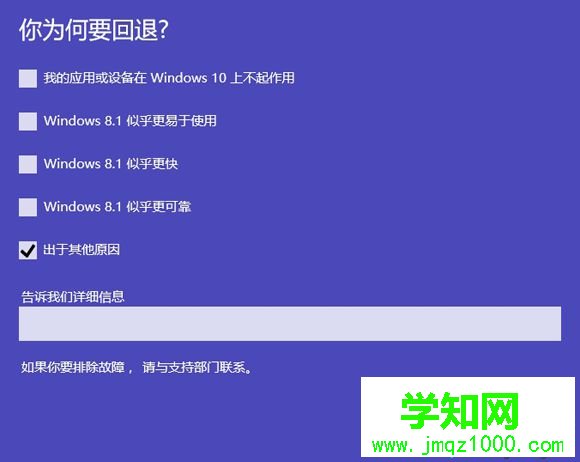 w10系统怎么还原w8|w10还原w8方法