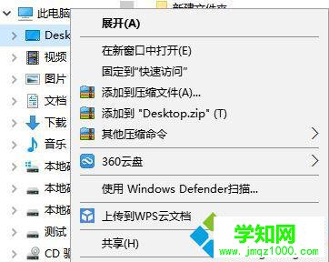 Windows10系统下将桌面移动到d盘的步骤2 Windows10系统下将桌面移动到d盘的步骤2