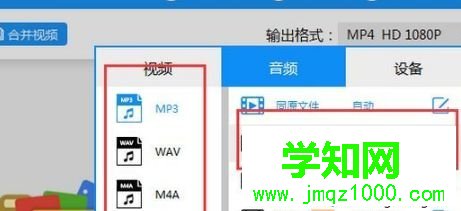 电脑如何把mp4转换成mp3格式