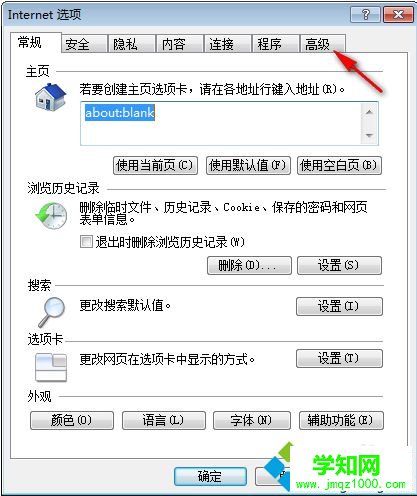 电脑打开ppt文件出错提示ppt中的内容有问题的解决方法7