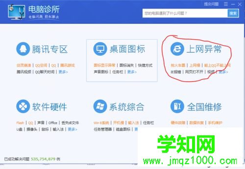 Windows10系统下代理服务器连接失败的解决步骤3 Windows10系统下代理服务器连接失败的解决步骤3