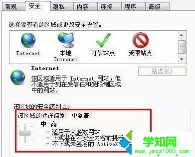 Win10系统百度图片不显示如何处理