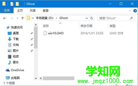 win10备份ghost步骤5