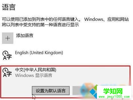 win10系统下计算器界面变成英文界面的解决步骤3 win10系统下计算器界面变成英文界面的解决步骤3