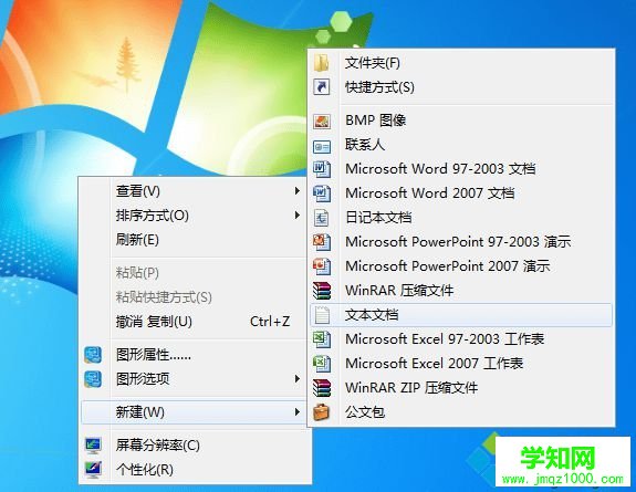 win7怎么不让电脑休眠