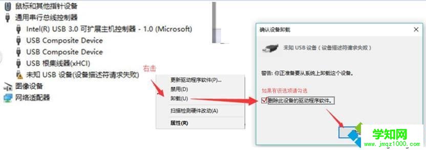 win10系统蓝牙无法使用且设备管理器中显示未知USB设备怎么解决
