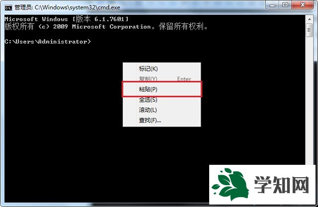 win7系统cmd命令提示符如何复制粘贴