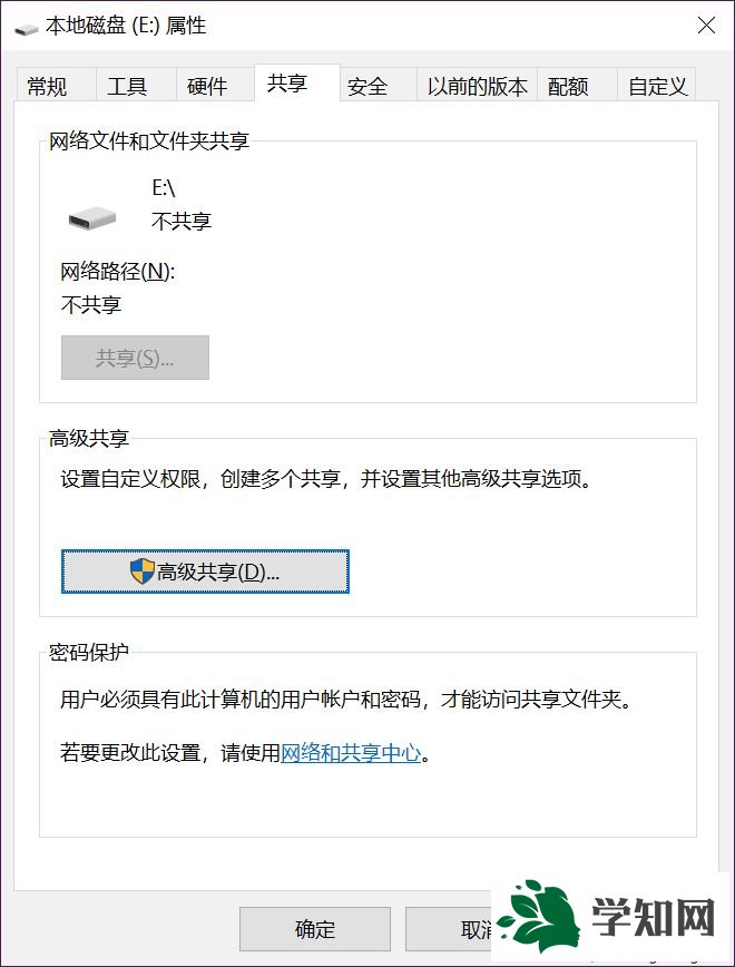 Win10系统如何设置高效的数据传输模式