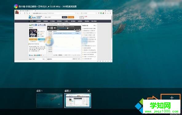 Win10新建桌面