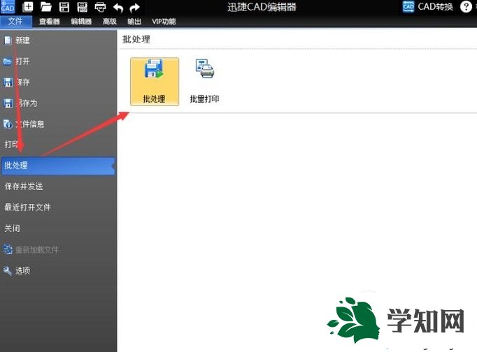 xp下使用CAD版本转换器将高版本文件转低版本的方法 xp下使用CAD版本转换器将高版本文件转低版本的方法