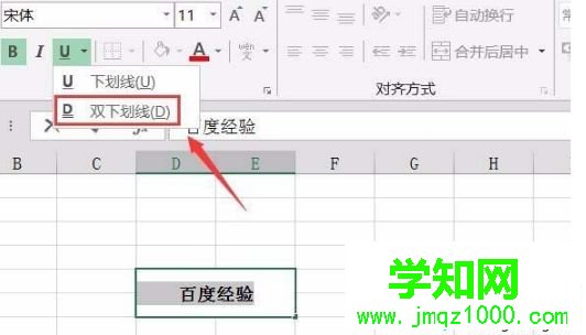 excel文字怎么添加双下划线|excel单元格文字加双下划线的方法