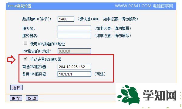 怎么看win10电脑DNS和路由器DNS有没有被劫持