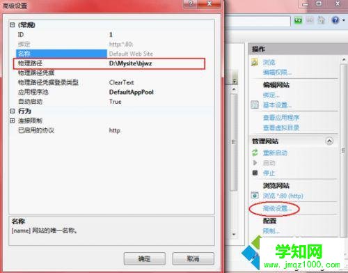 点击右边的高级设置