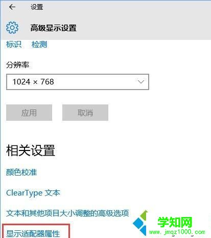 Windows10系统下CF烟雾头的设置方法二步骤1
