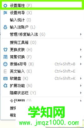 什么输入法可以打日文？win10用搜狗输入法打日语的方法