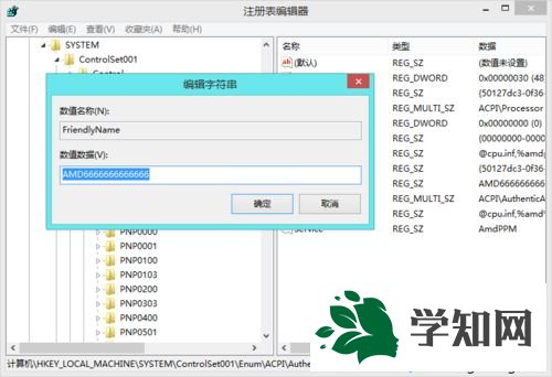 修改名称