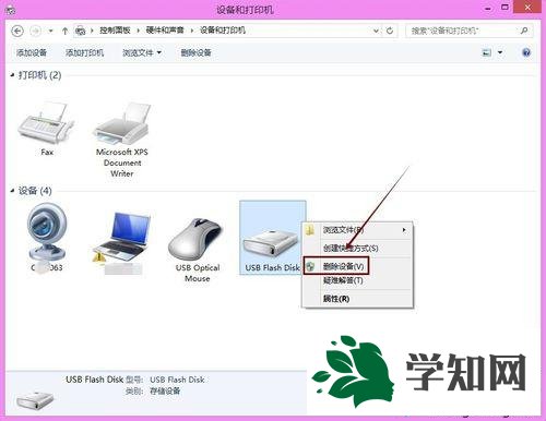 选择删除设备 选择删除设备