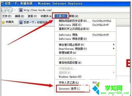 win10系统下浏览器打不开工行网页的解决方法 win10系统下浏览器打不开工行网页的解决方法