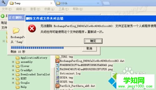 Windows7怎么删除tmp文件|win7系统删除tmp文件的方法