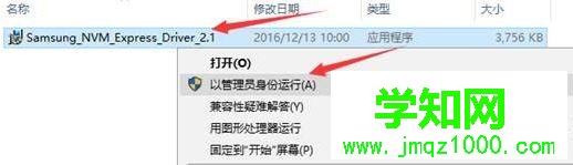 win10 Samsung NVMe固态硬盘测速很慢的解决方法 win10 Samsung NVMe固态硬盘测速很慢的解决方法
