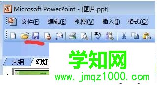 电脑中的PPT文件太大如何压缩PPT文件的大小6