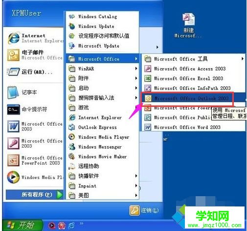win10系统打开vcf文件的方法 win10系统打开vcf文件的方法