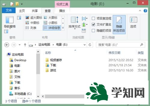 点击隐藏