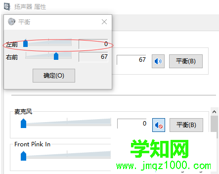 电脑中插入苹果手机自带的耳机发现有杂音怎么解决4