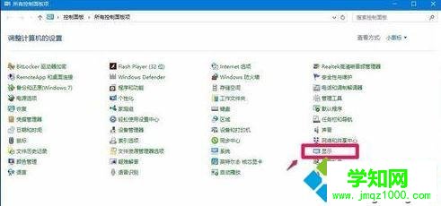 windows10下屏幕总是旋转的解决步骤2