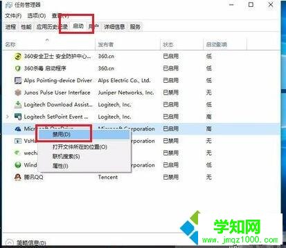 Win10系统如何禁用开机启动项|Win10系统禁用开机启动项的方法 Win10系统如何禁用开机启动项|Win10系统禁用开机启动项的方法