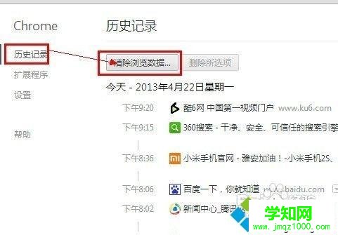 电脑轻松清除cookies方法大全【图文】