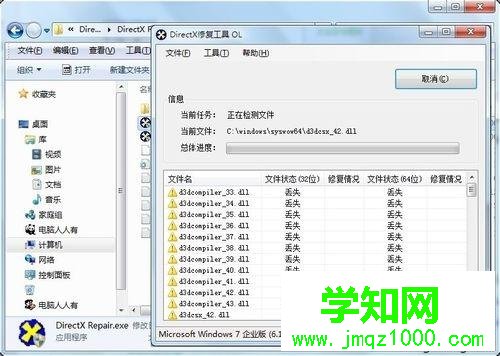 directx修复怎么用?win10系统使用directx修复工具的方法 directx修复怎么用?win10系统使用directx修复工具的方法