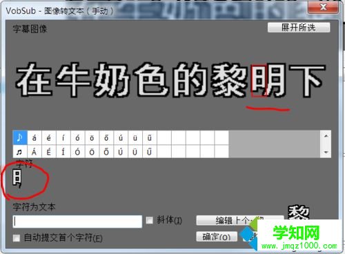 win10系统把.sub字幕转成srt或ass格式的方法