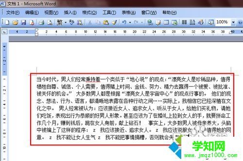win8.1系统将ceb文件格式转换成word的方法