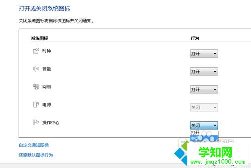选择“打开”