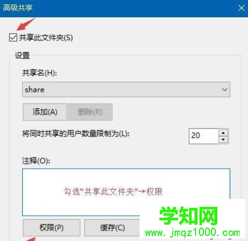 Win10系统如何给共享文件夹设置密码 Win10系统如何给共享文件夹设置密码