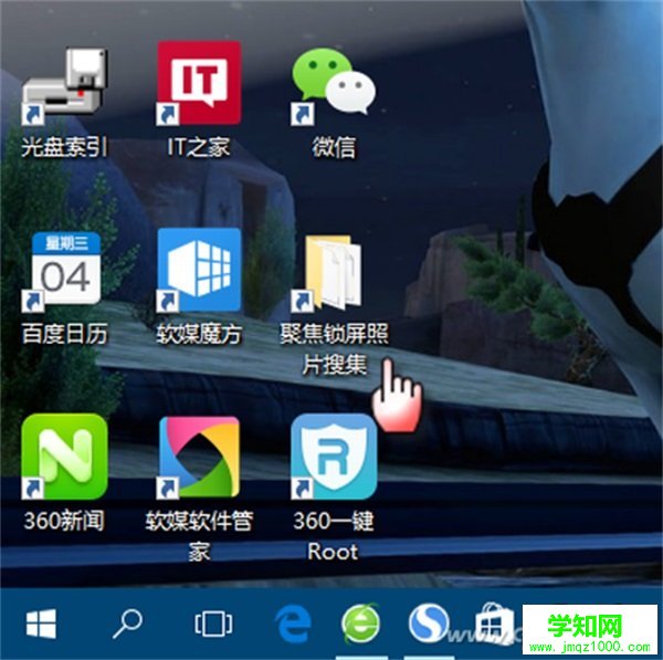 Windows10聚焦锁屏图片如何收藏