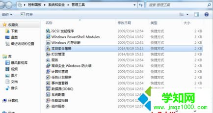 点击“管理工具”
