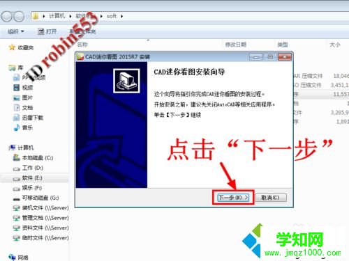 win8系统没安装CAD怎么打开dwg文件