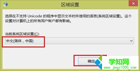 点击“确定”