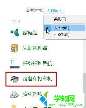 win10系统彻底卸载打印机驱动的技巧