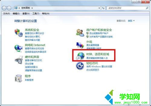 点击时钟、语言和区域